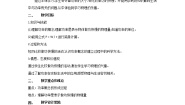 物理八年级下册4.2 机械功精品教学设计