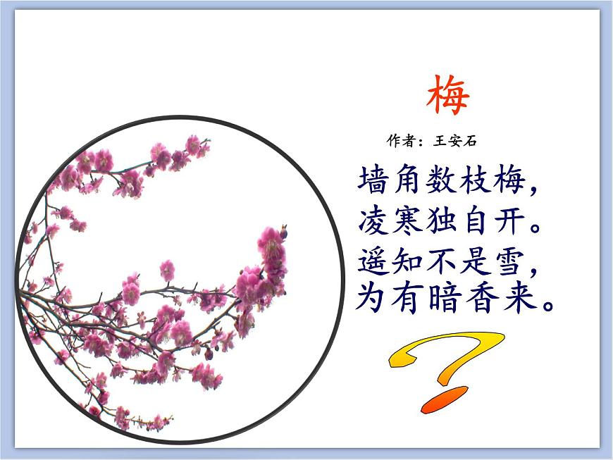 初中物理課件_上教版_八年級下冊_第五章5.1 溫度 溫標 _ 分子動理論 (共33張PPT)第2頁