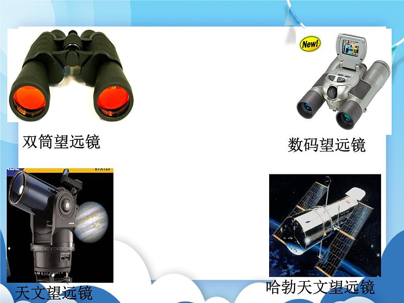 沪科版物理八年级上册 4.5科学探究:凸透镜成像【课件】03
