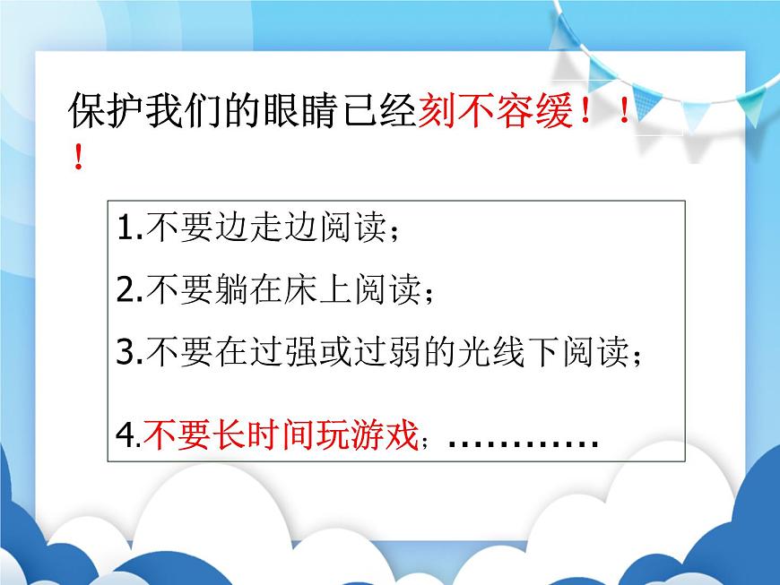 粵滬版物理八年級(jí)上冊(cè) 3.7眼睛與光學(xué)儀器【課件】第6頁(yè)