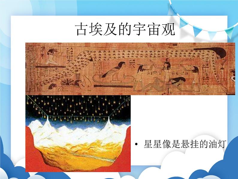 粤沪版物理八年级下册 10.4 飞出地球【课件】第4页