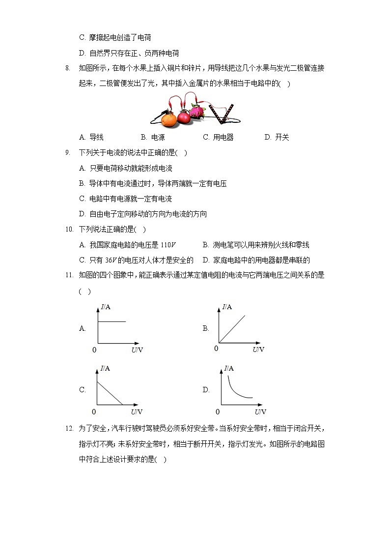 2020-2021學(xué)年河北省保定市定興二中九年級(上)期末物理試卷第2頁