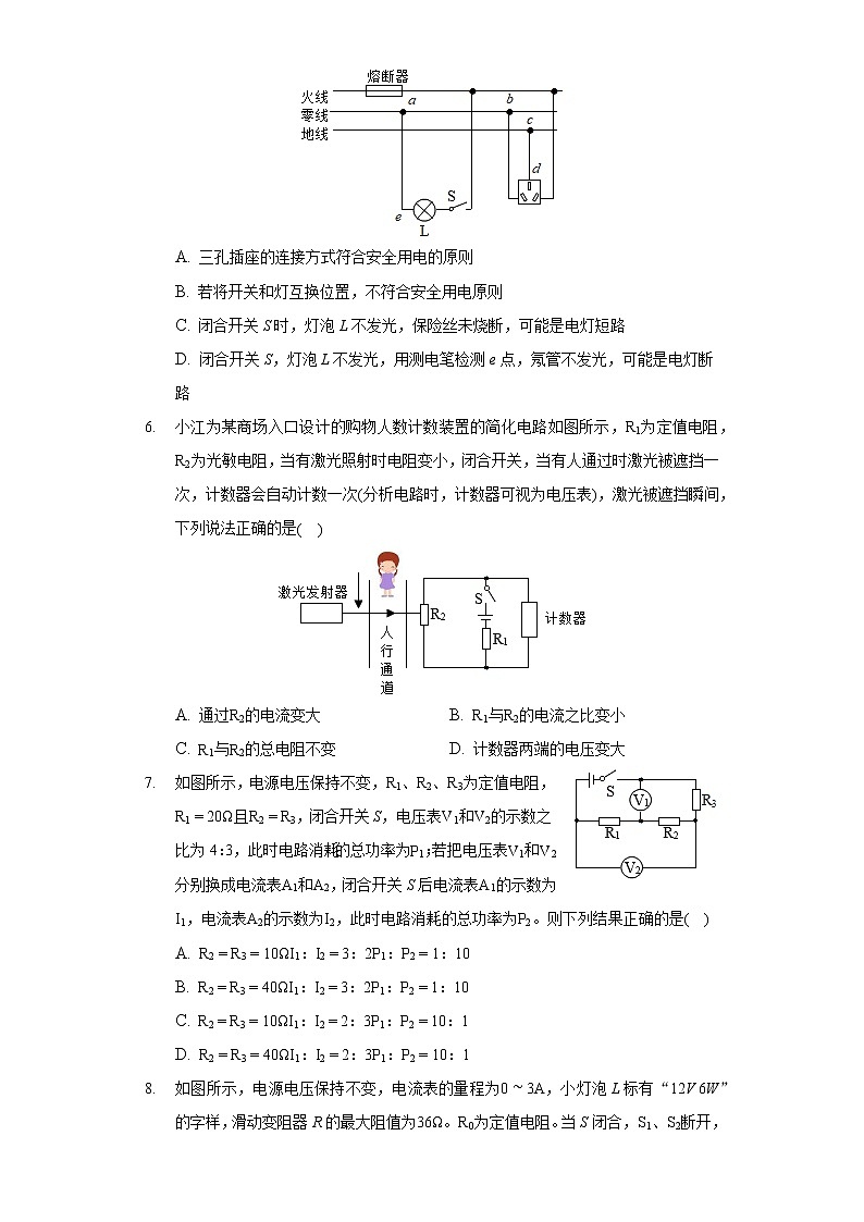 2020-2021学年重庆市江北区九年级(上)期末物理试卷第2页