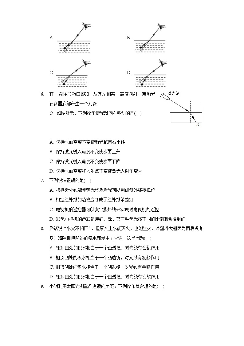2020-2021学年湖北省武汉市蔡甸区光谷实验学校八年级（上）月考物理试卷（12月份）02
