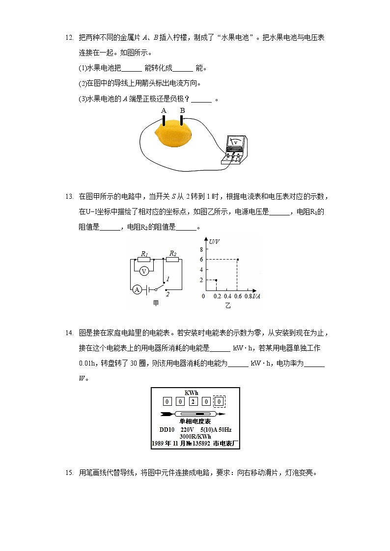 2020-2021學(xué)年廣東省揭陽市空港區(qū)九年級(jí)(上)期末物理試卷第3頁