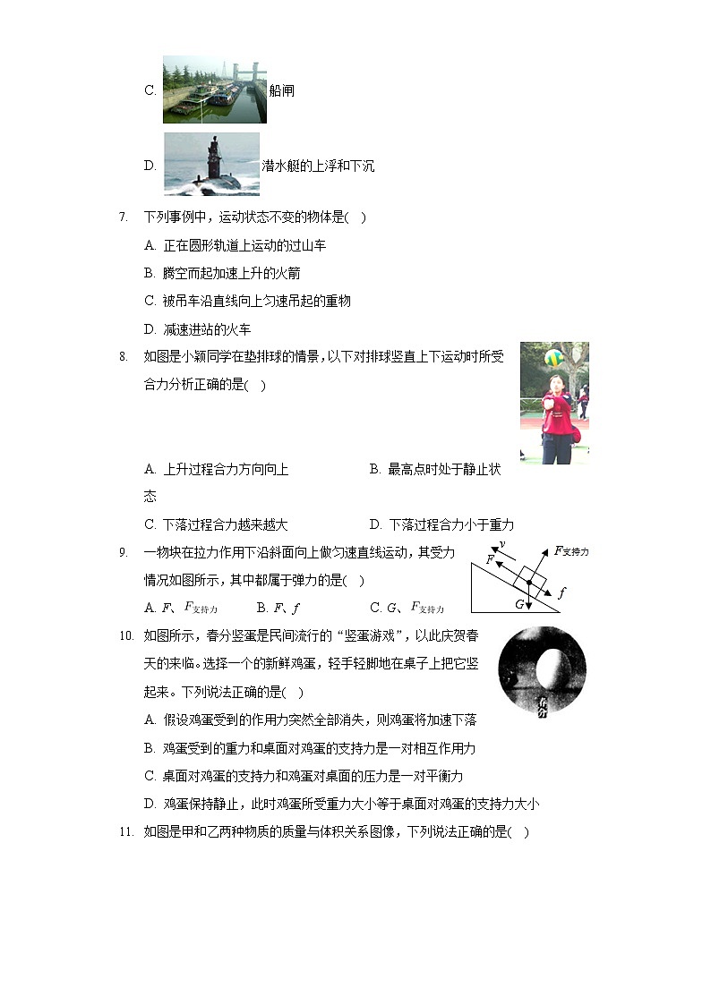 2020-2021學(xué)年福建省莆田市城廂區(qū)哲理中學(xué)九年級(jí)（上）期末物理試卷第2頁