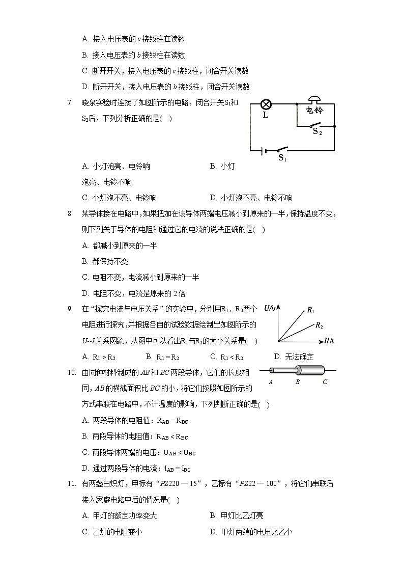 2020-2021學(xué)年廣西河池市宜州區(qū)九年級(jí)(上)期末物理試卷第2頁(yè)