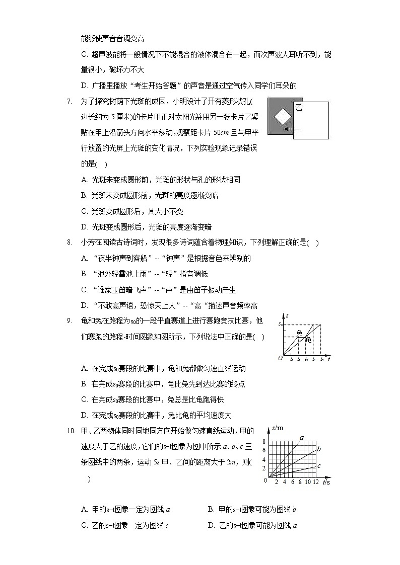 魯科教版八年級上冊2021年期中測試卷(二)第2頁