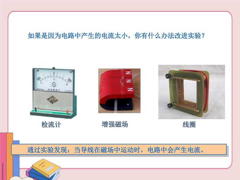 发电机PPT课件免费下载05