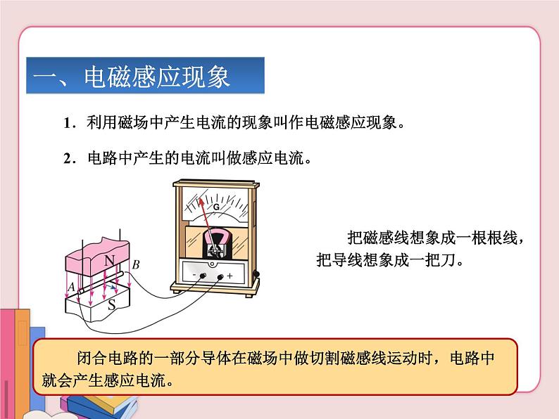 发电机PPT课件免费下载07