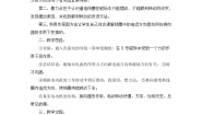 粤沪版九年级下册第十七章 电动机与发电机2 电动机转动的原理优秀教案设计