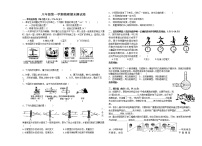 第一学期八年级物理期末测试卷