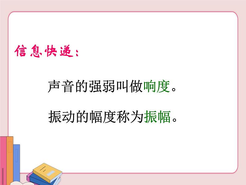苏科版物理八年级上册 1.2乐音的特性【课件】第3页
