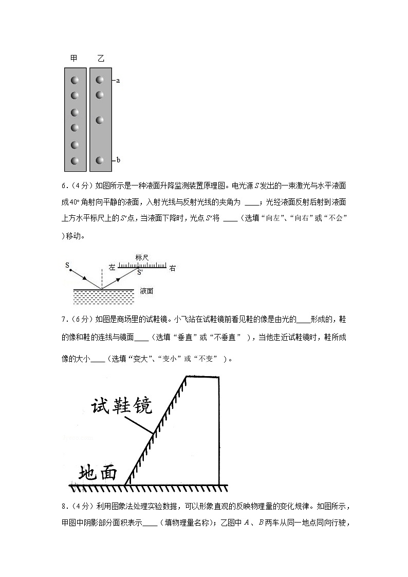 安徽省合肥市瑶海区2021-2022学年八年级上学期期中物理试卷(word版 含答案)第2页