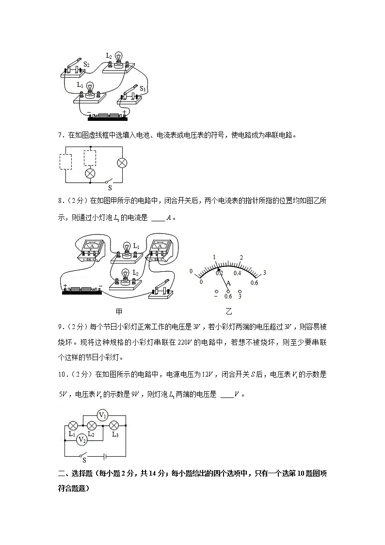 安徽省淮北市五校联考2021-2022学年九年级(上)期中物理试卷(word版 含答案)第2页