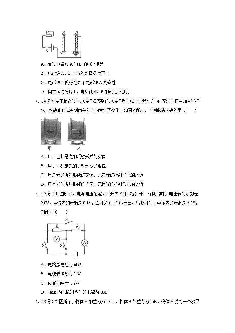 2019年浙江省宁波市中考物理模拟试卷(解析版)第2页