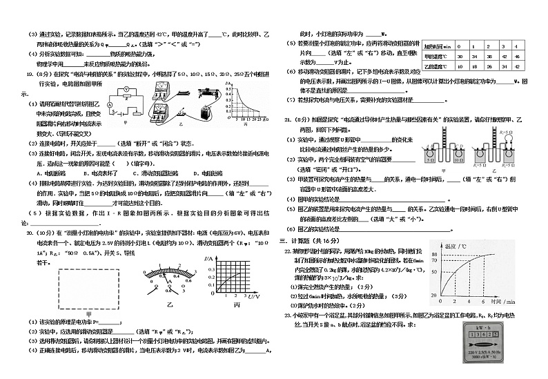 内蒙古乌兰察布市部分旗2020-2021学年九年级上学期期末考试物理试题(word版 含答案)第2页