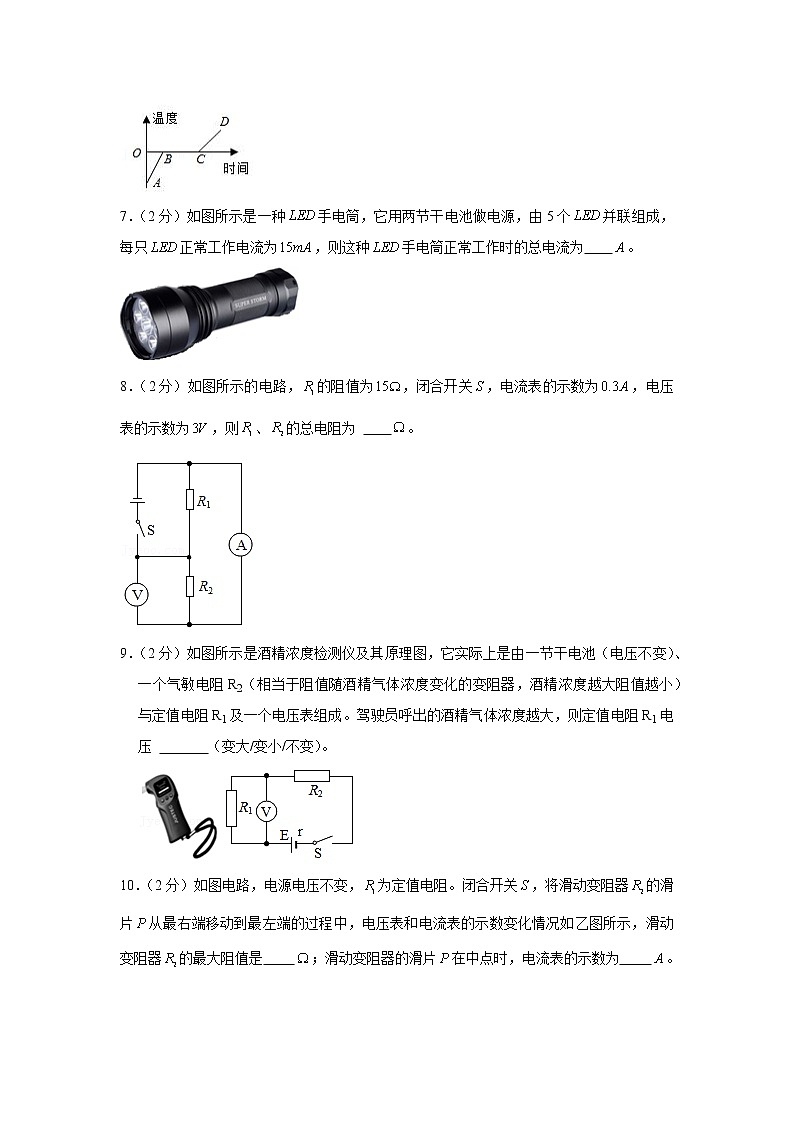 安徽省合肥市2021-2022学年九年级(上)期中物理试卷(word版 含答案)02
