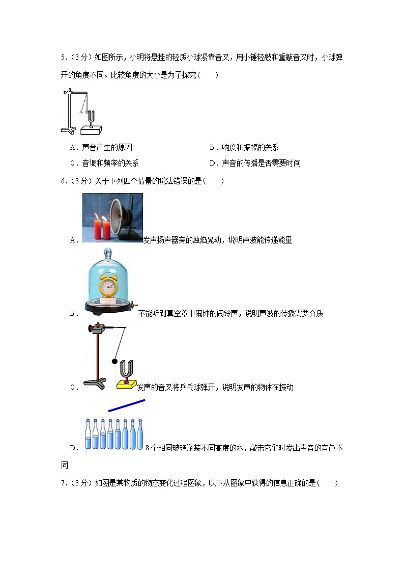 广东省深圳市龙岗区2021-2022学年八年级上学期期中物理试卷(word版 含答案)第2页