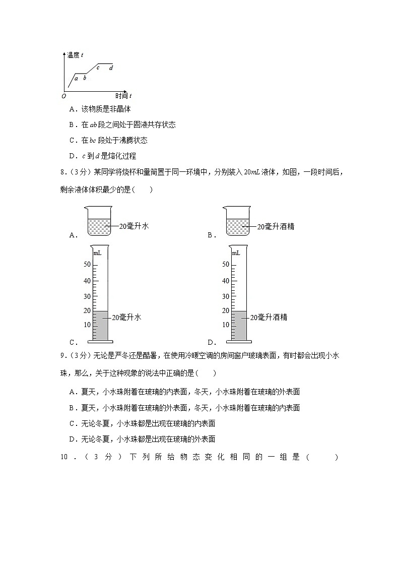 广东省深圳市龙岗区2021-2022学年八年级上学期期中物理试卷(word版 含答案)第3页