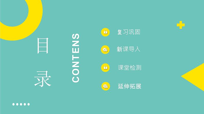 6.1 杠杆课件PPT第2页