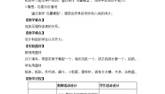 物理八年级下册1 在流体中运动精品教学设计