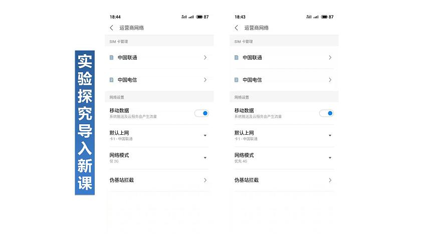 9.4 越來越寬的信息之路課件PPT第3頁