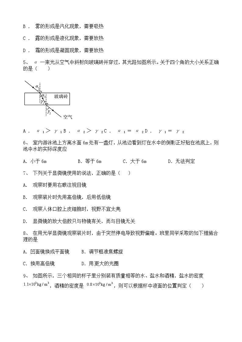 宁夏银川市金凤区2021-2022学年八年级上学期期末提升物理试卷(一)(word版 含答案)第2页
