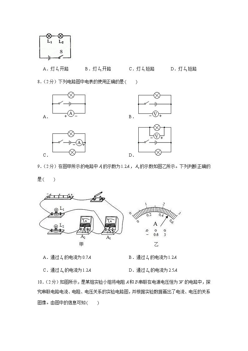 山东省济宁市泗水县2021-2022学年九年级上学期期中物理试卷(word版 含答案)第3页