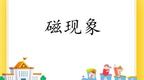 物理第十六章 电磁现象第一节 磁现象公开课ppt课件