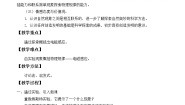 鲁教版 (五四制)九年级下册第十六章 电磁现象第五节 磁生电公开课教案设计