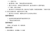 初中物理鲁教版 (五四制)九年级下册第一节 电话优质教学设计