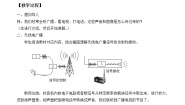 物理九年级下册第十七章 电磁波第三节 无线电通信优秀教案
