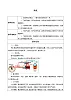 鲁教版（五四学制）九年级下册 - 19.5 热机 教案