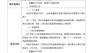 物理九年级下册第五节 能源与环境优秀教案
