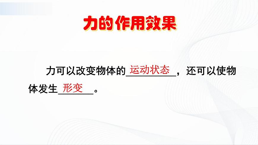 章末復習提升第4頁
