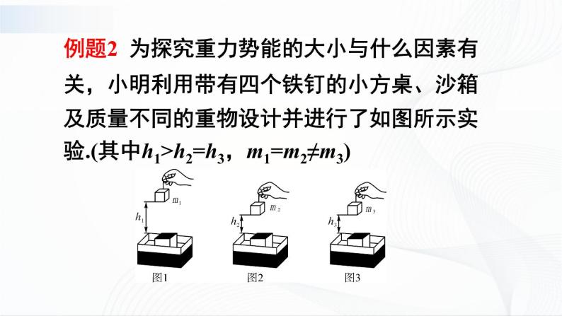 第十二章  单元综合与测试 课件+教案06