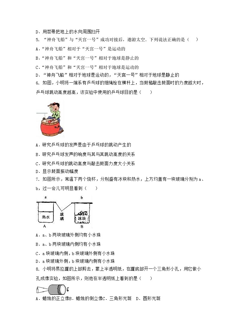 2020-2021学年开封市第十三中学八年级上学期物理期中测试卷(模拟)第2页
