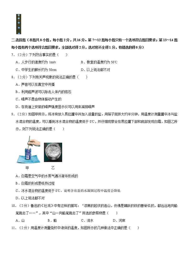 2020-2021学年河南省信阳市息县八年级(上)期中物理试卷
第2页