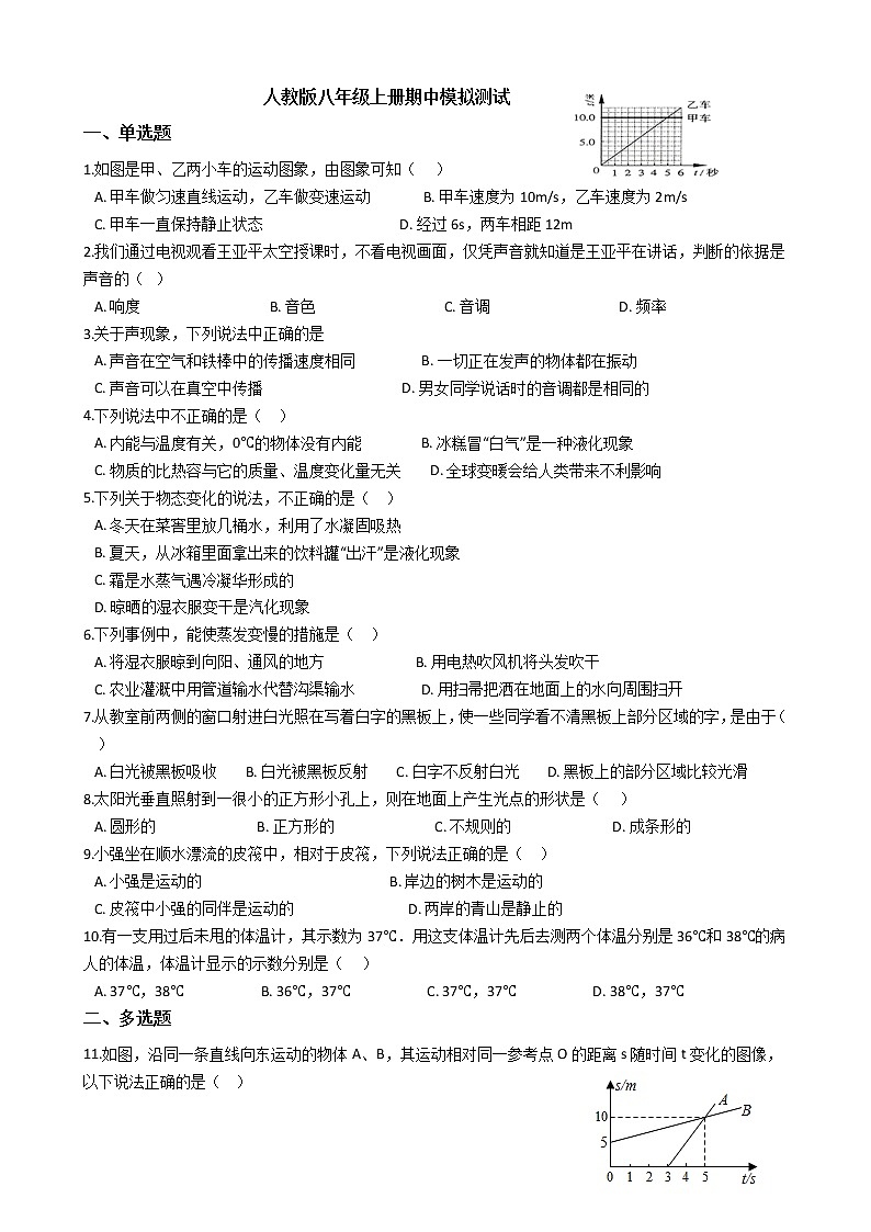 期中模擬測試+答案第1頁