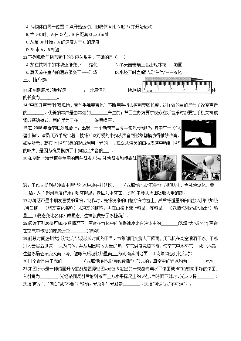 期中模擬測試+答案第2頁