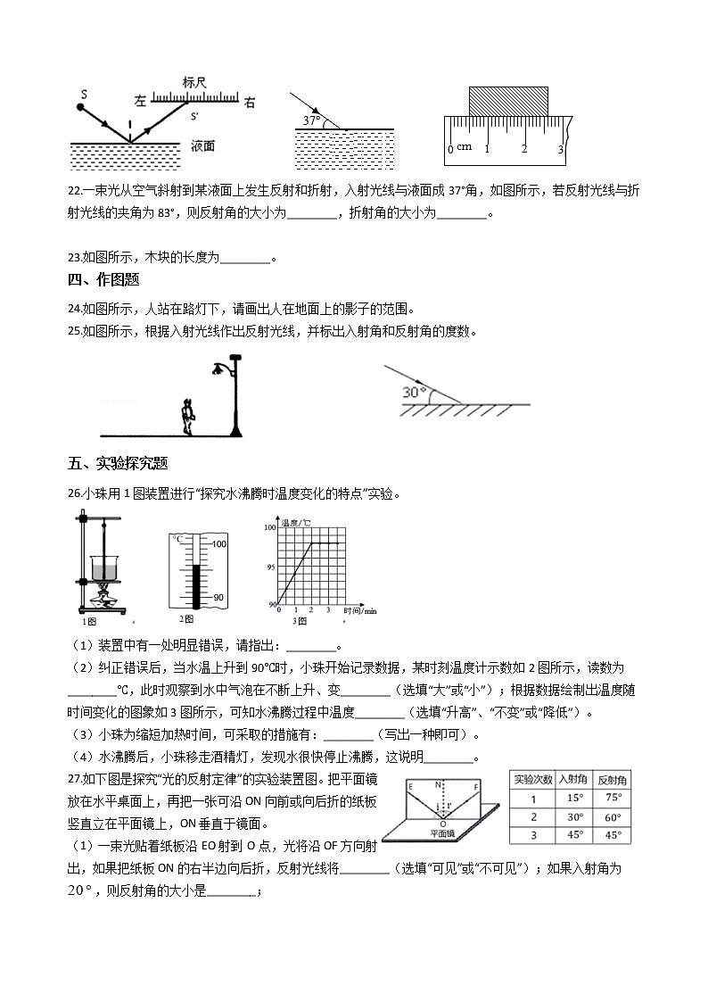 期中模擬測試+答案第3頁