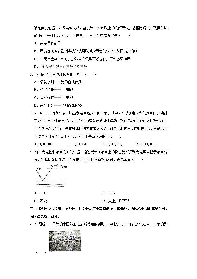 2021-2022学年黑龙江省鸡西市鸡冠区田家炳中学九年级(上)期中物理试卷(word版无答案)第2页