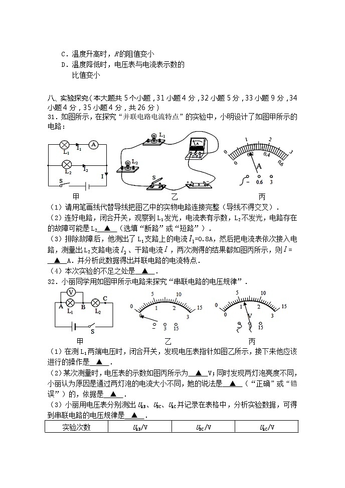 山西省孝義市2021-2022學年九年級上學期期中物理試題（word版 含答案）第3頁