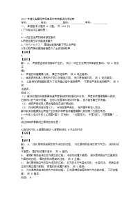 2017 年湖北省襄阳市保康县中考物理适应性试卷（含答案）