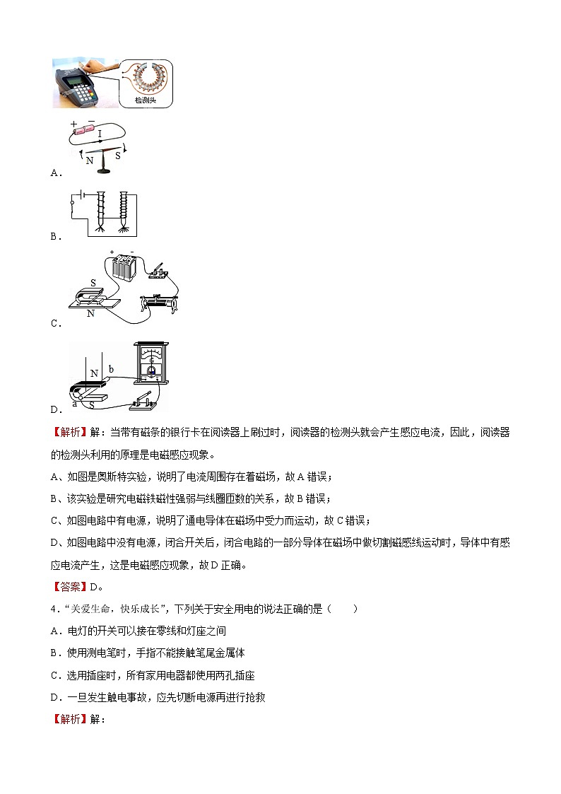 2021-2022学年九年级物理上学期期末测试卷(沪科版)03 (全解全析)第2页