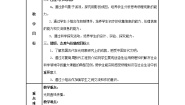 2020-2021学年第三章 光现象3.3 光的直线传播教案设计