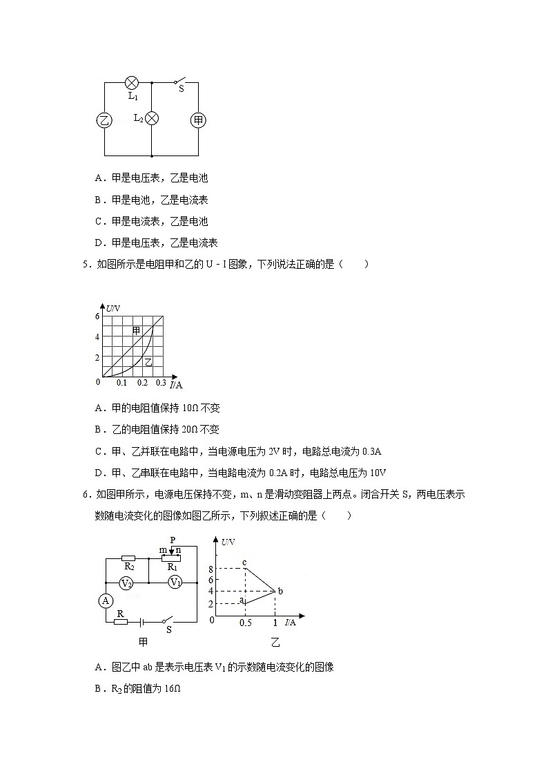 广东省深圳市2021-2022学年九年级上学期期末物理模拟卷 七(word版 含答案)第2页