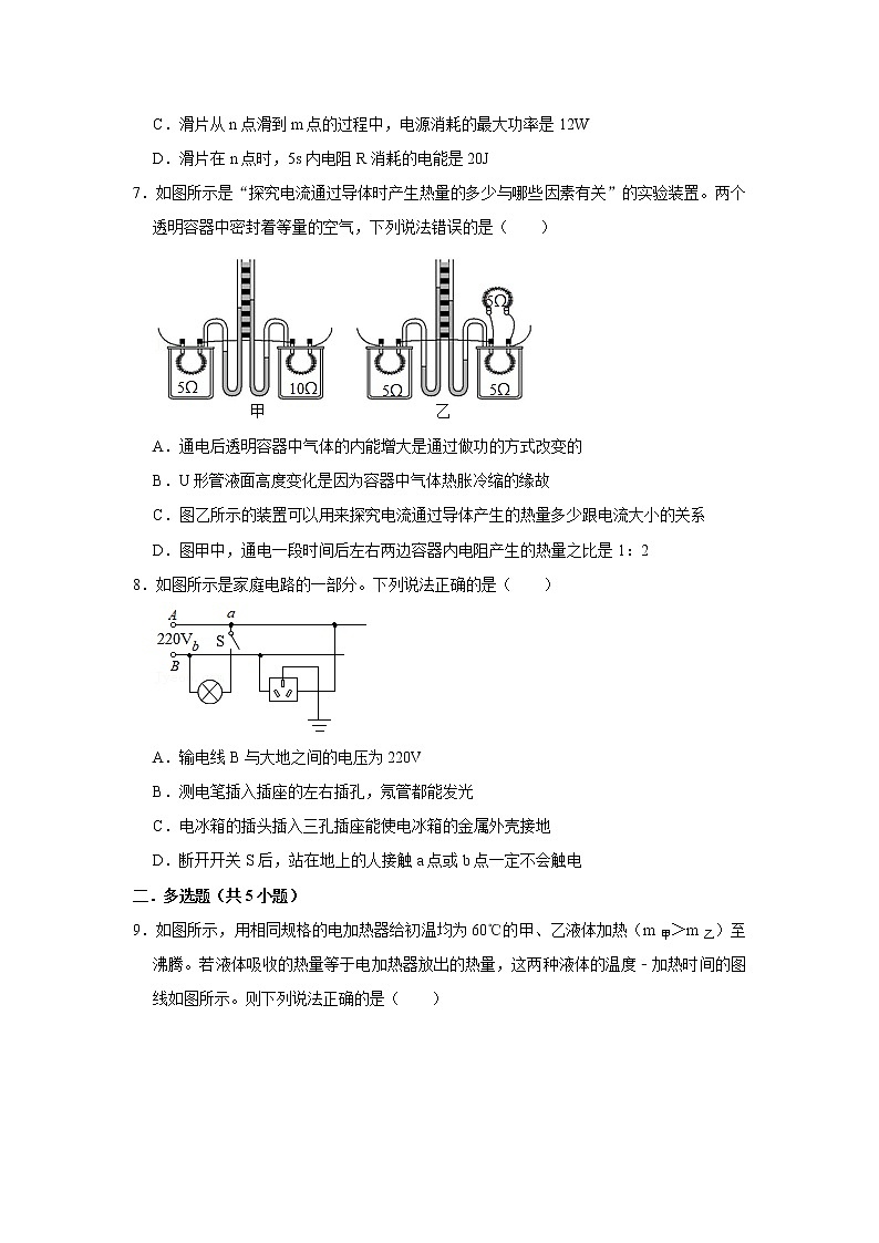 广东省深圳市2021-2022学年九年级上学期期末物理模拟卷 七(word版 含答案)第3页