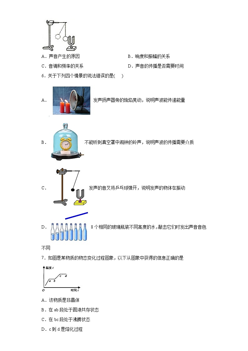 广东省深圳市龙岗区宏扬学校2021-2022学年八年级(上)期中考试物理试题(word版 含答案)第2页